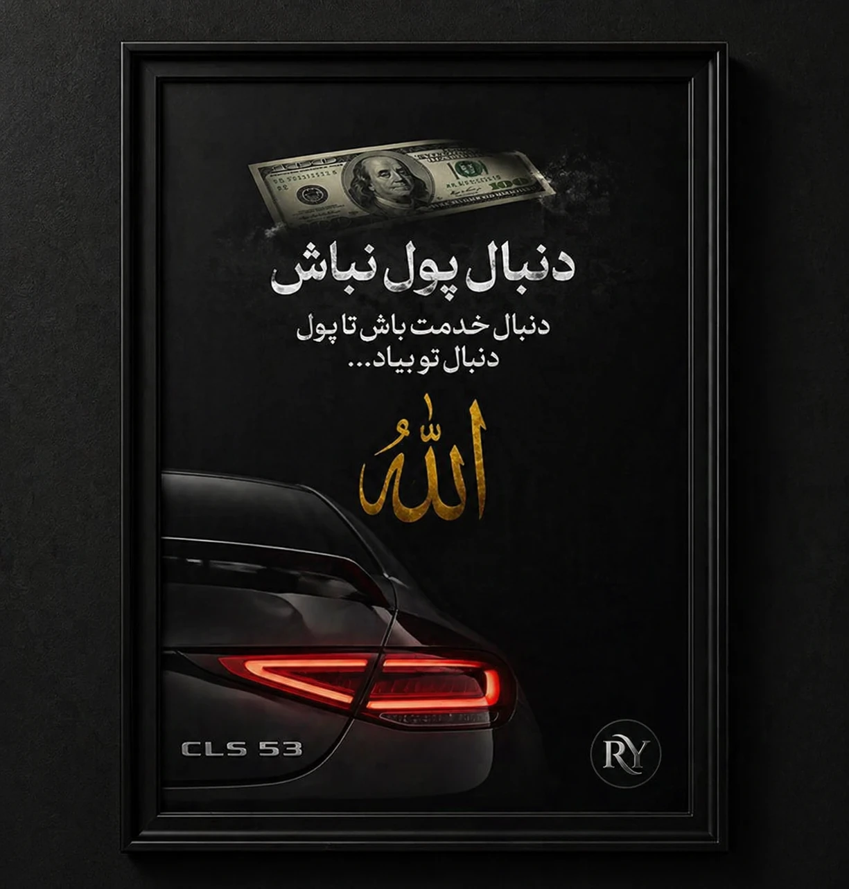 تابلو عکس بنز cls53